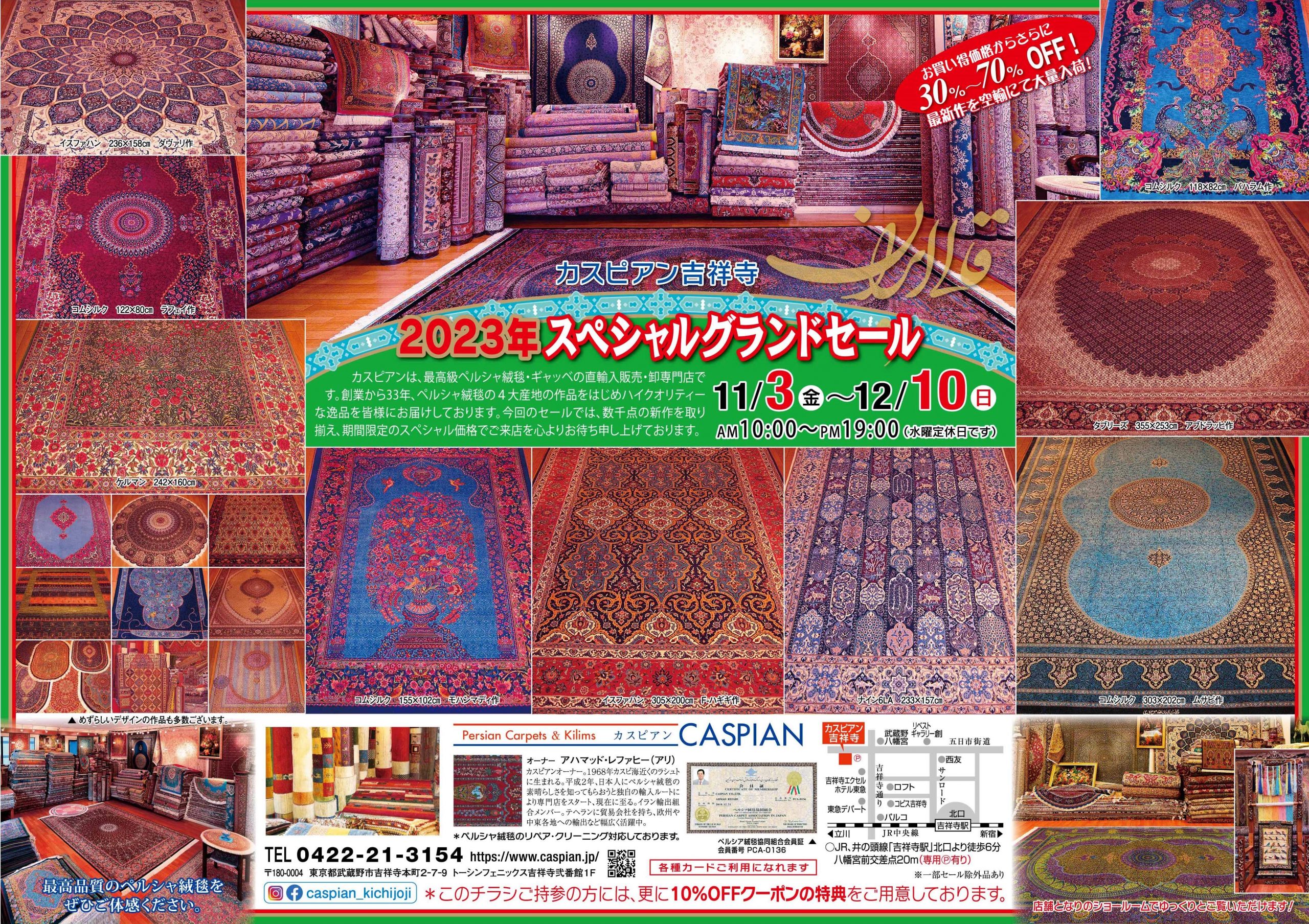 年度末セール！】シルク100%絨毯 覗い