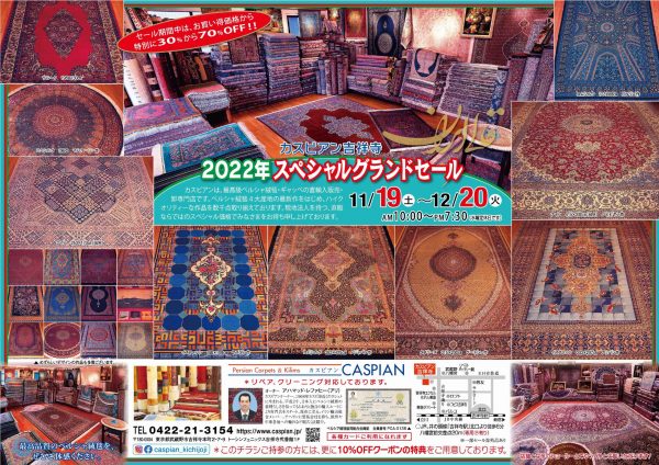 ✴2022年スペシャルグランドセールのご案内✴